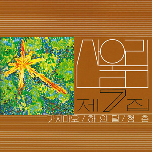 多强被❌c到爽🔞在线观看
